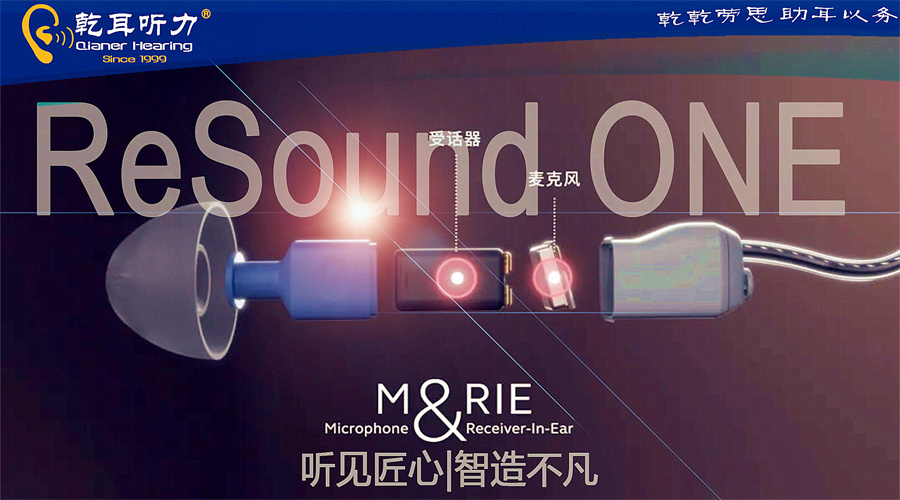 ReSound ONE  2022Ʒ֪| Ҋ첻